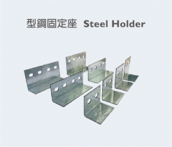 Steel Holder