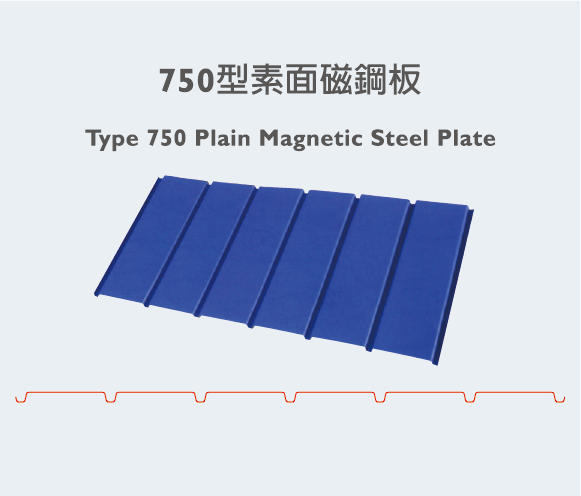 Type 750 Plain Magnetic Steel Plate