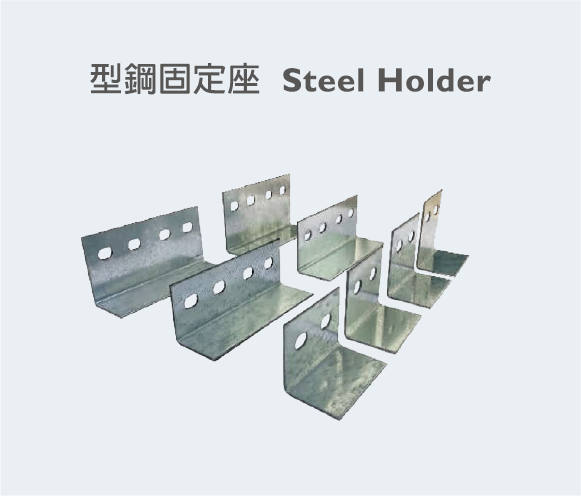 Steel Holder