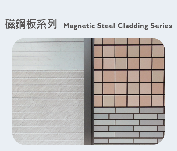 Magnetic Steel Cladding Series